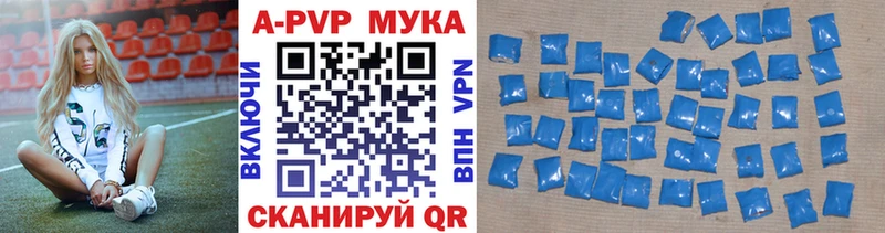 Купить  Рыльск  APVP кристаллы 