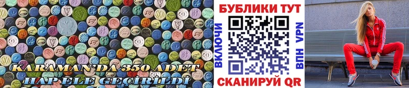 Купить  Рыльск  ЭКСТАЗИ круглые 