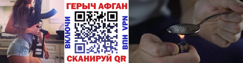 Героин Афган  Купить закладки  Рыльск 