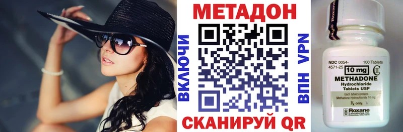 МЕТАДОН мёд  Купить  Рыльск 