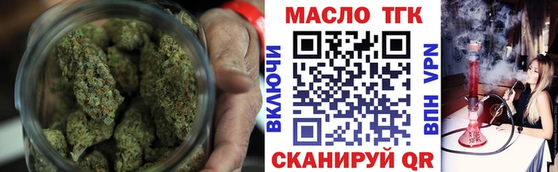 Купить закладки  Рыльск  ТГК гашишное масло 